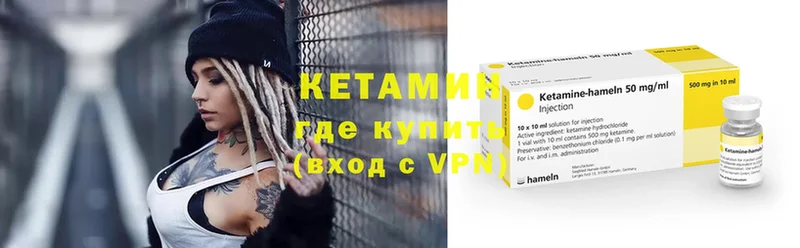 Кетамин ketamine  цена наркотик  Ялуторовск 