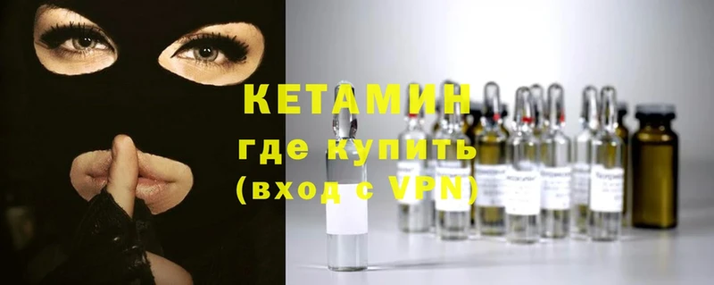 Кетамин ketamine Ялуторовск